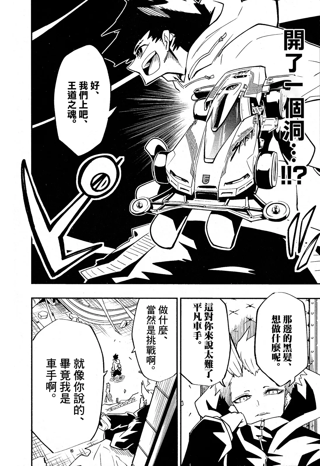 第02话 第24页
