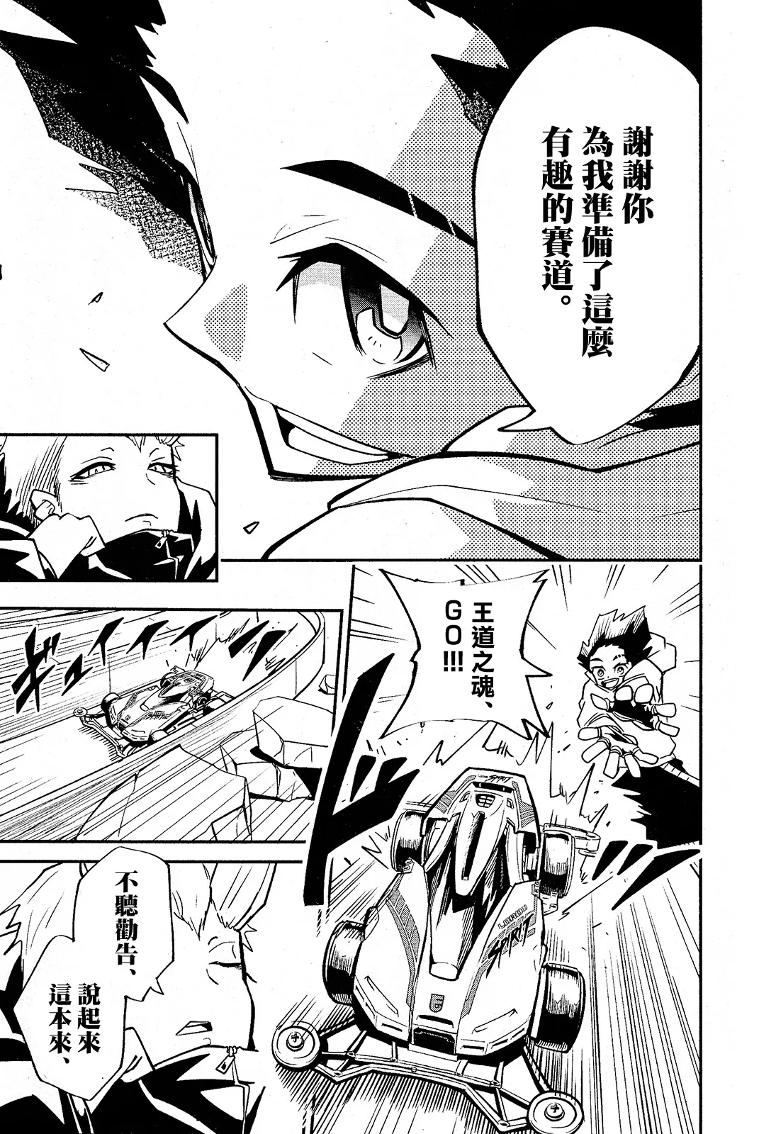 第02话 第25页
