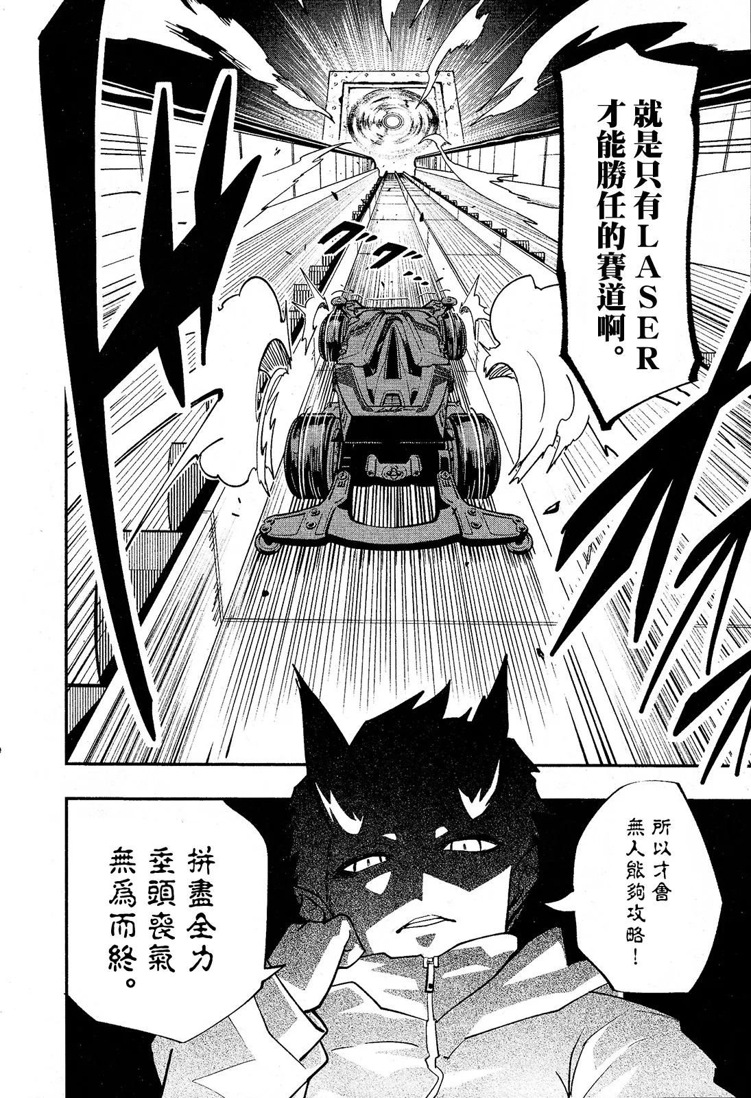 第02话 第26页