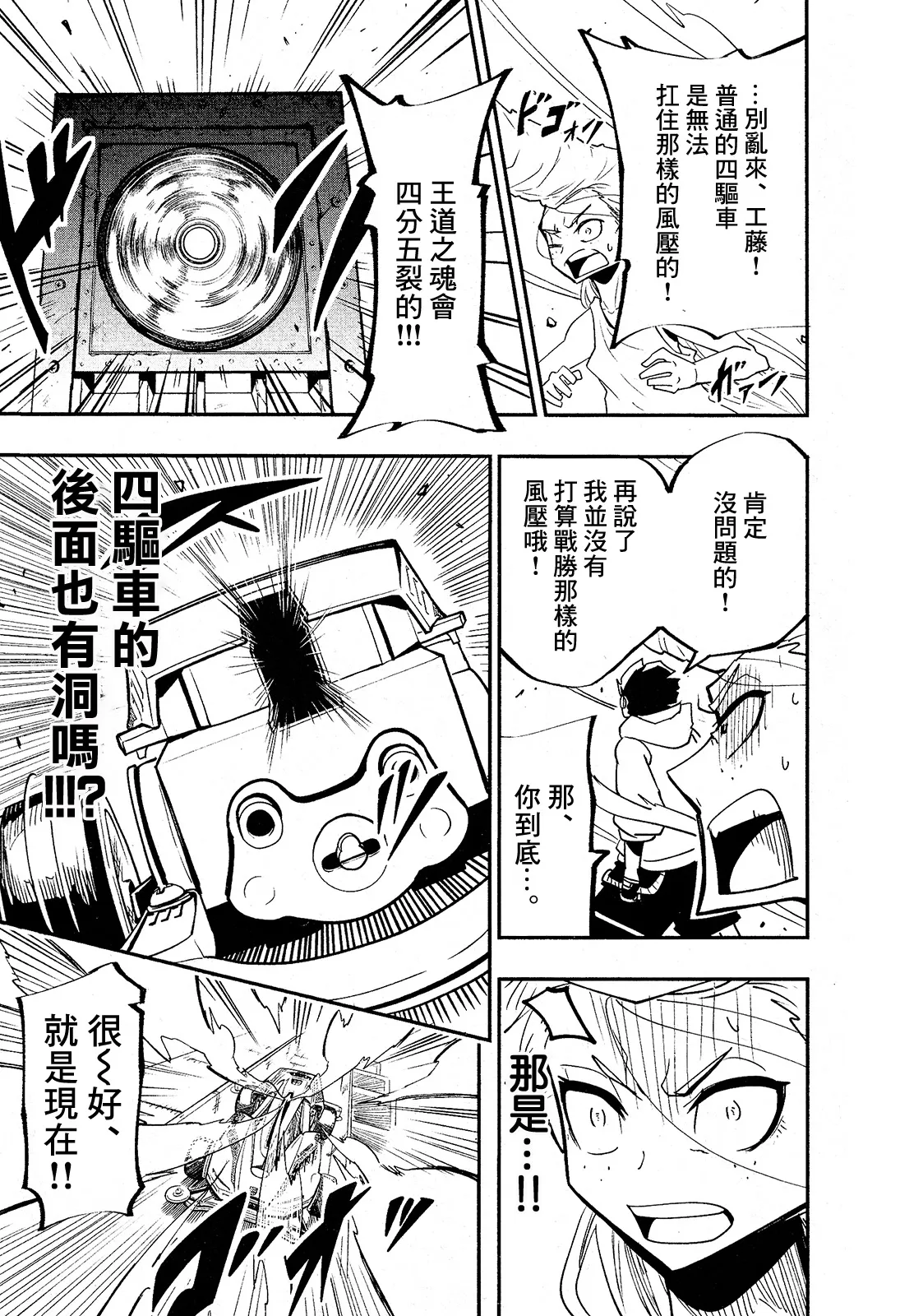 第02话 第27页