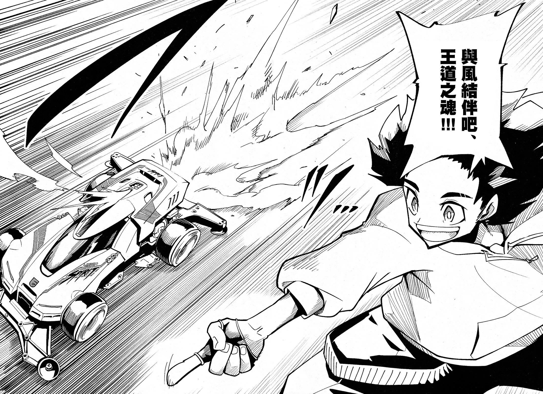 第02话 第28页