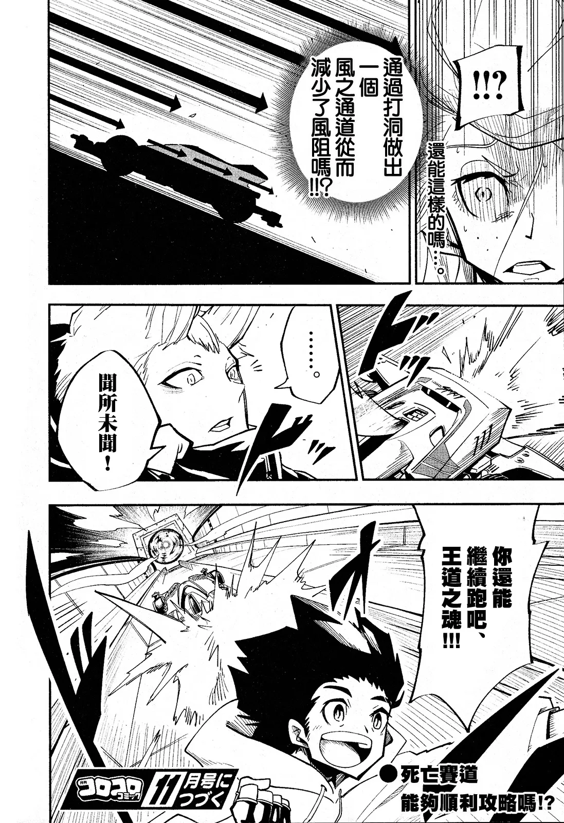 第02话 第29页