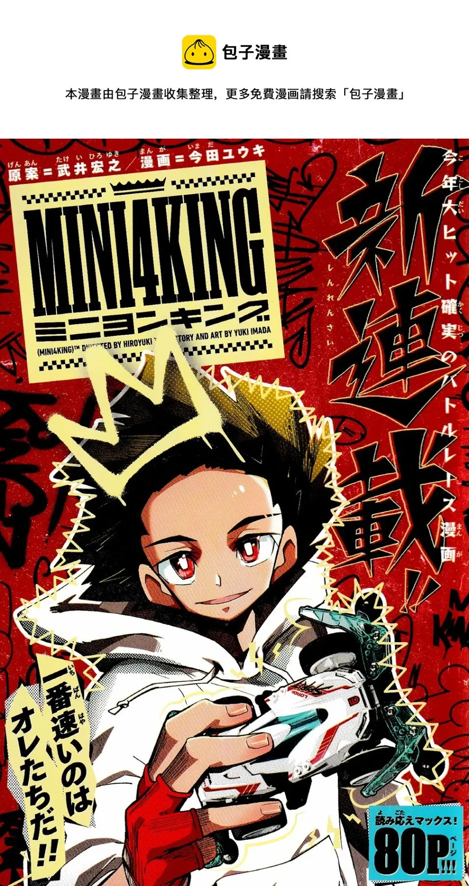 第01话 第1页