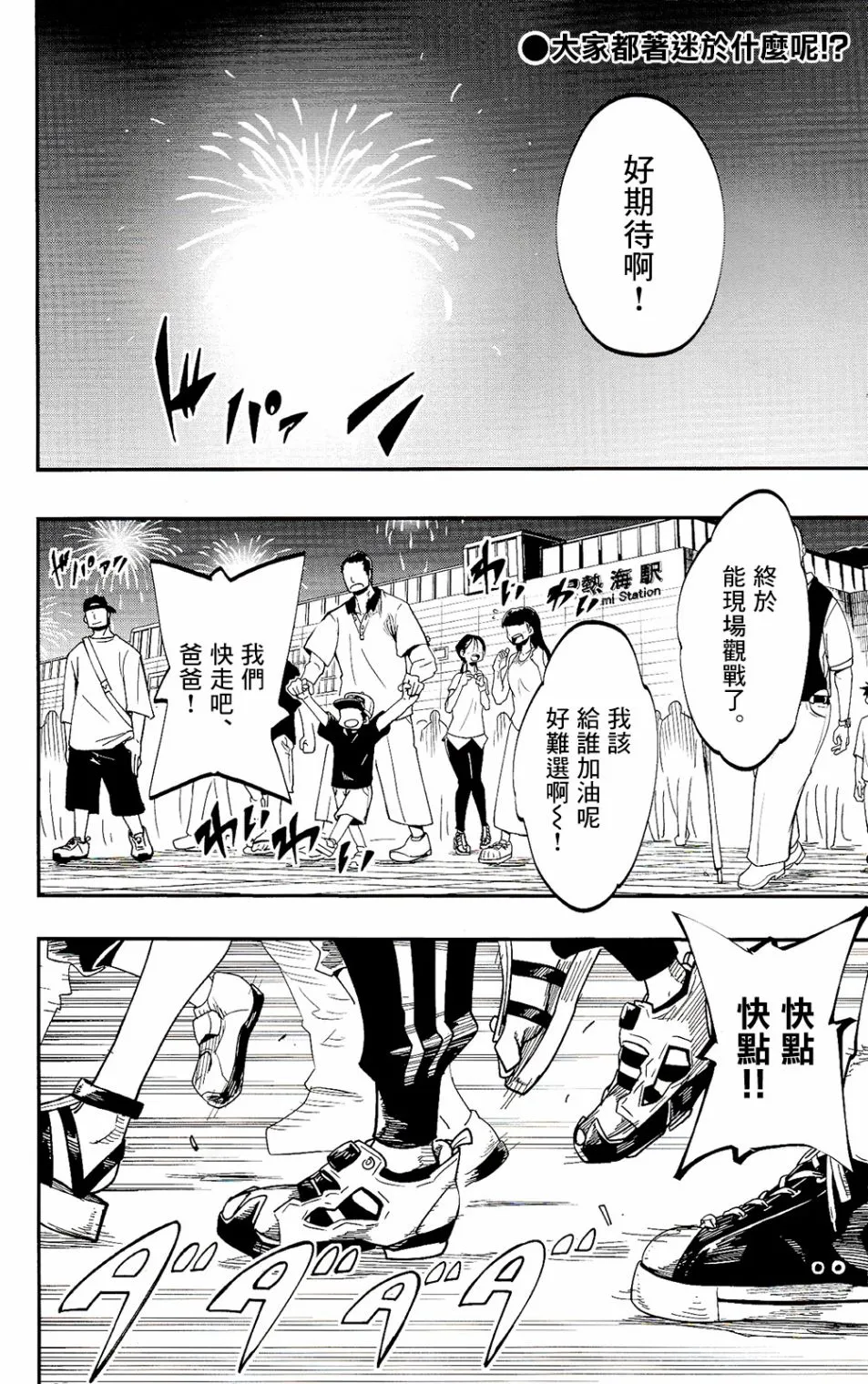 第01话 第2页