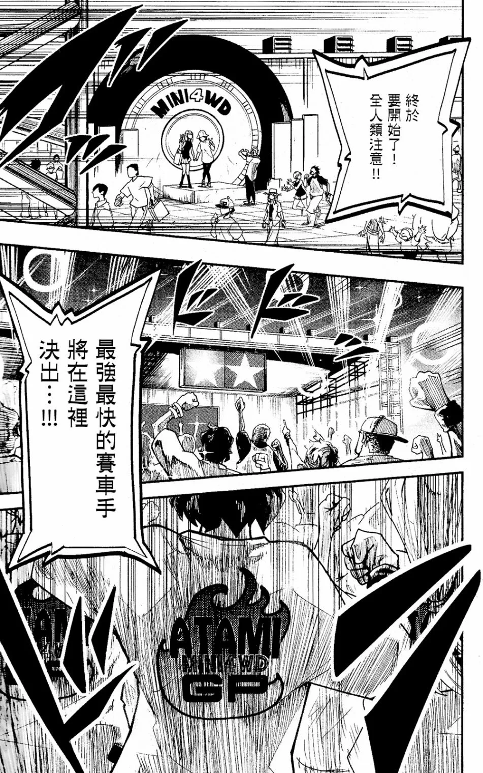 第01话 第3页