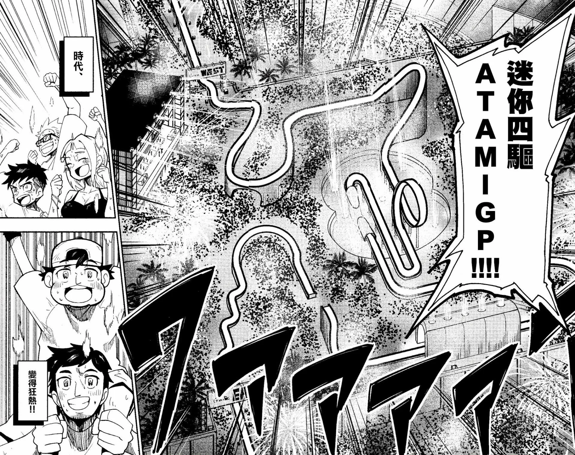 第01话 第4页