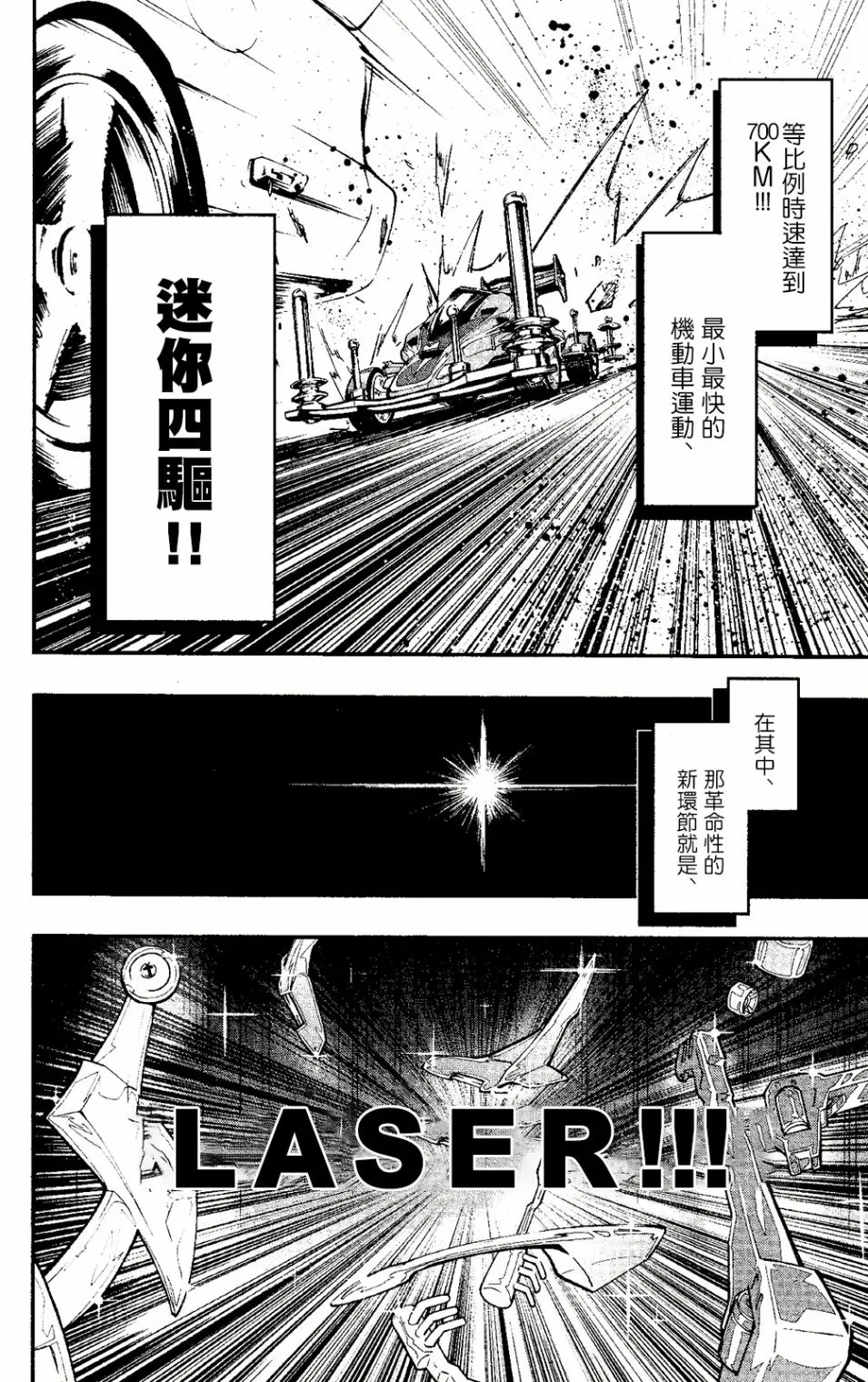 第01话 第5页