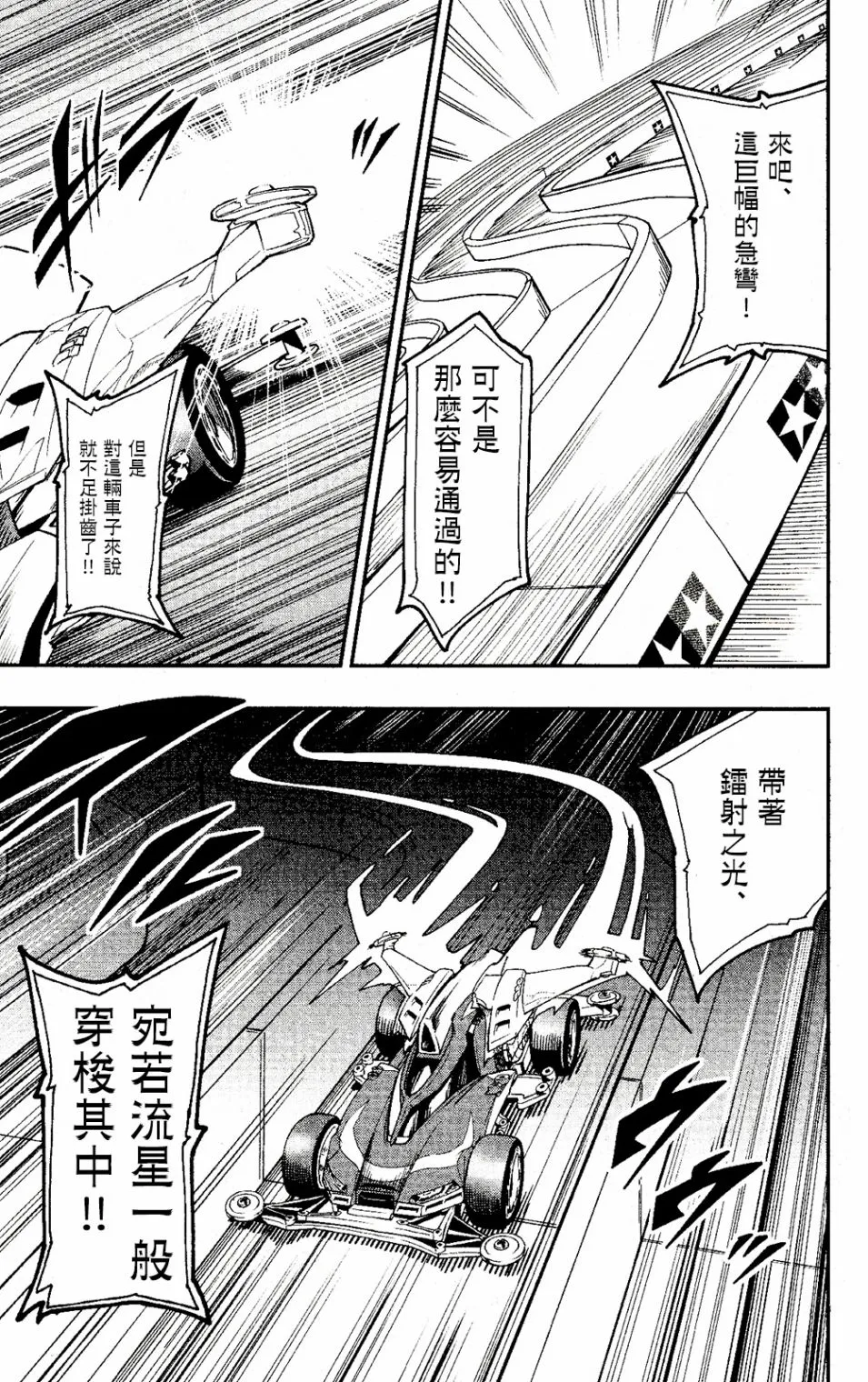 第01话 第6页
