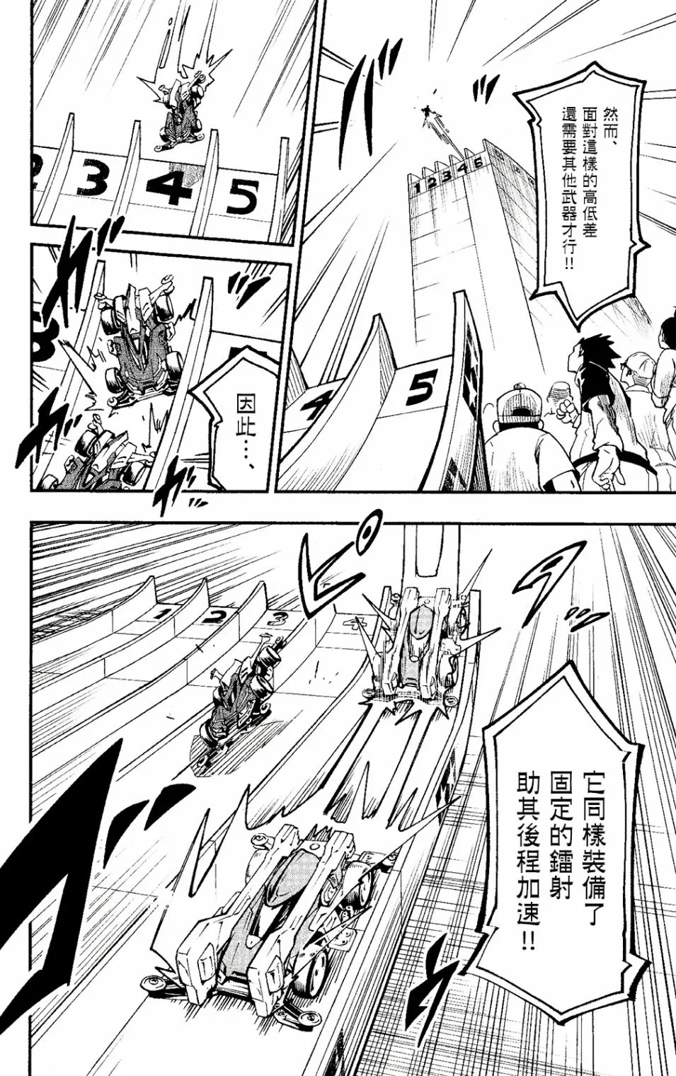 第01话 第7页
