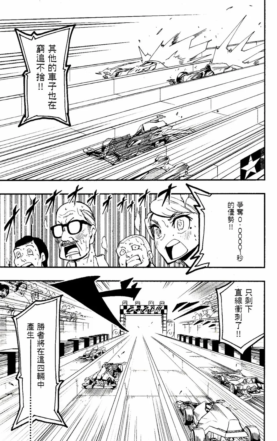 第01话 第8页