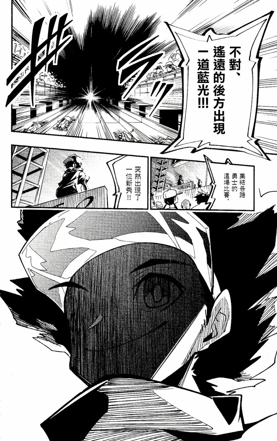第01话 第9页