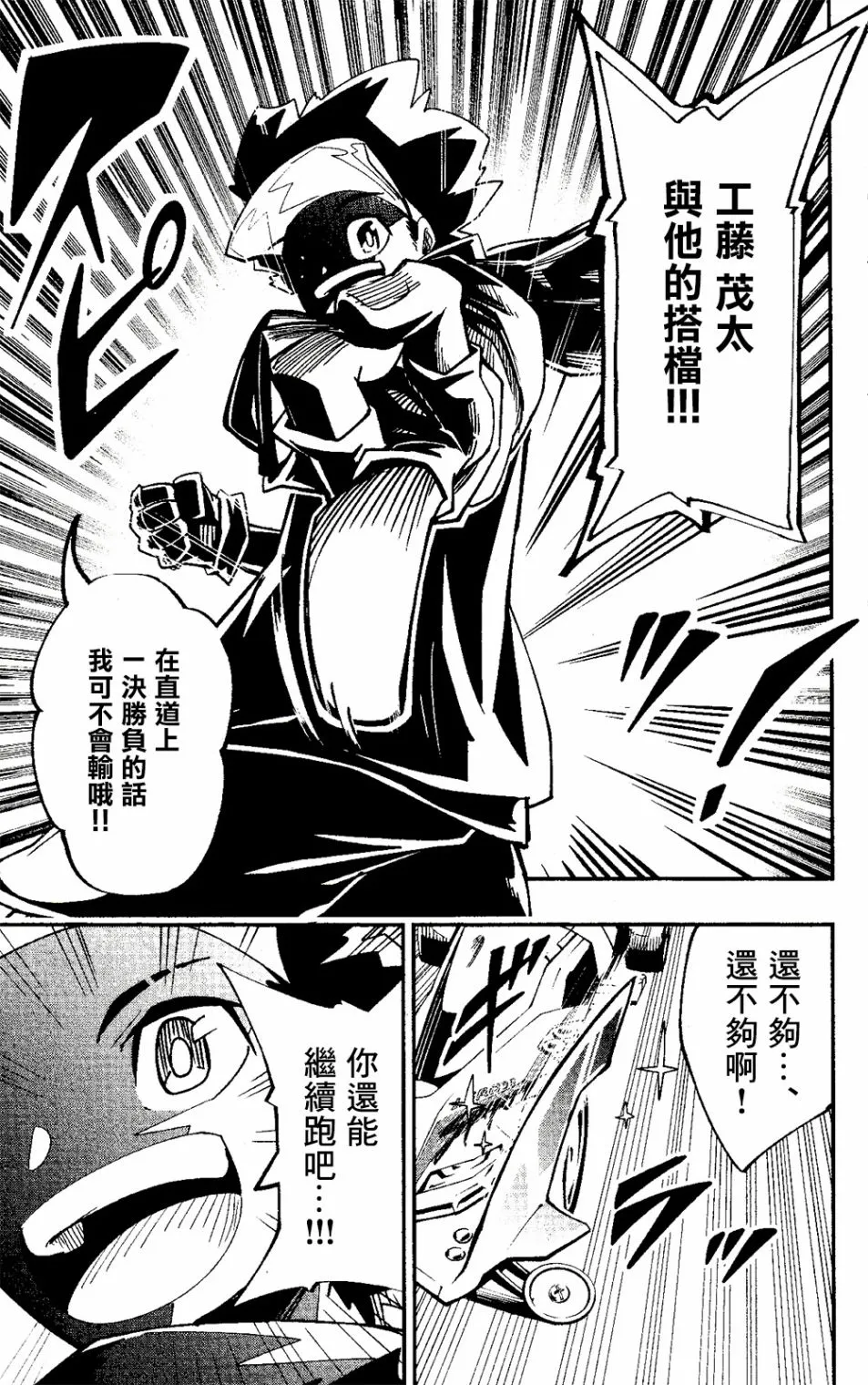第01话 第10页
