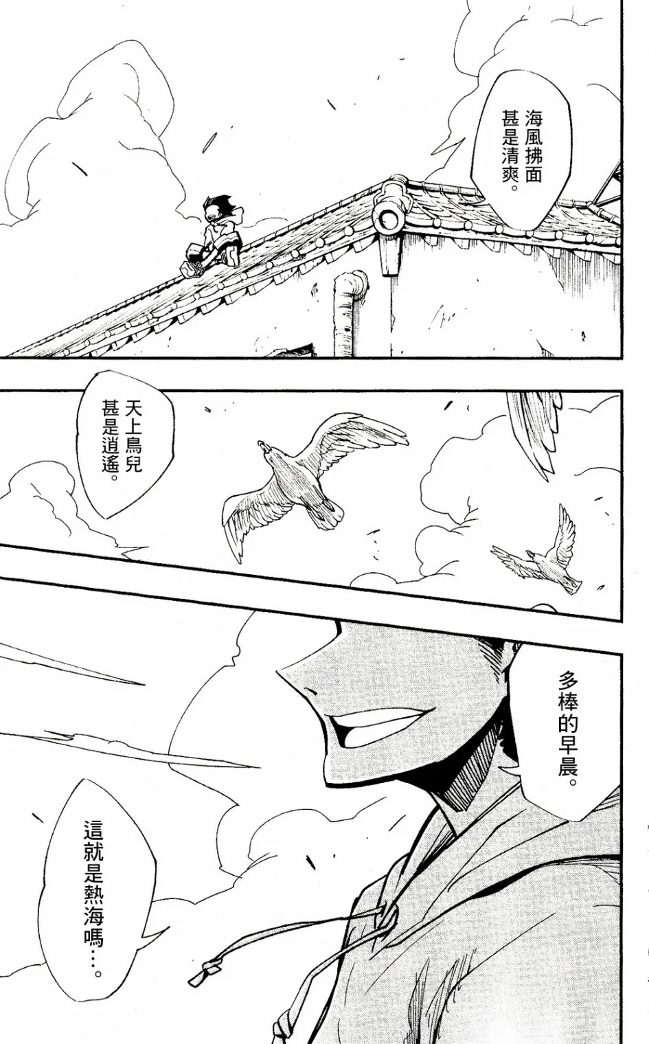 第01话 第13页