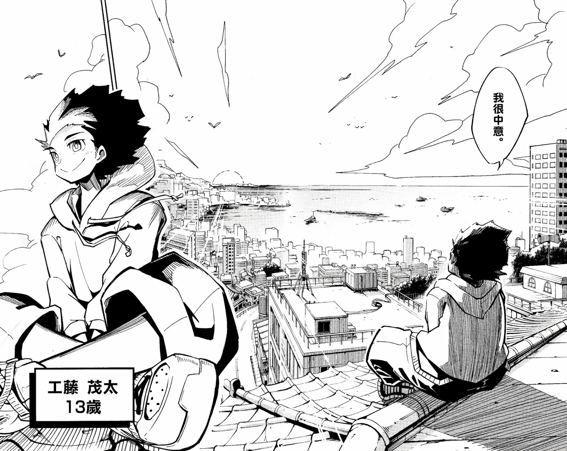 第01话 第14页