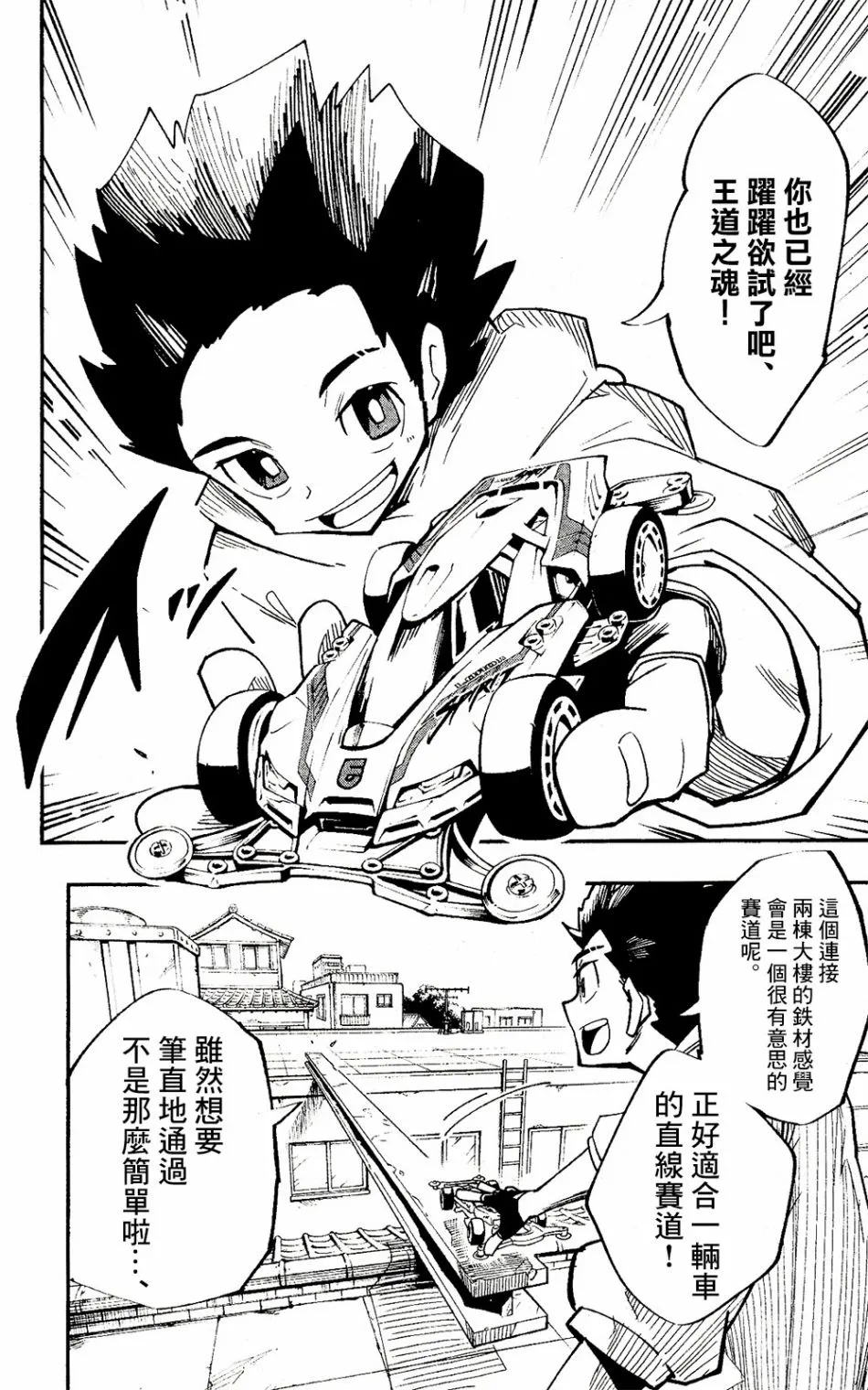 第01话 第15页