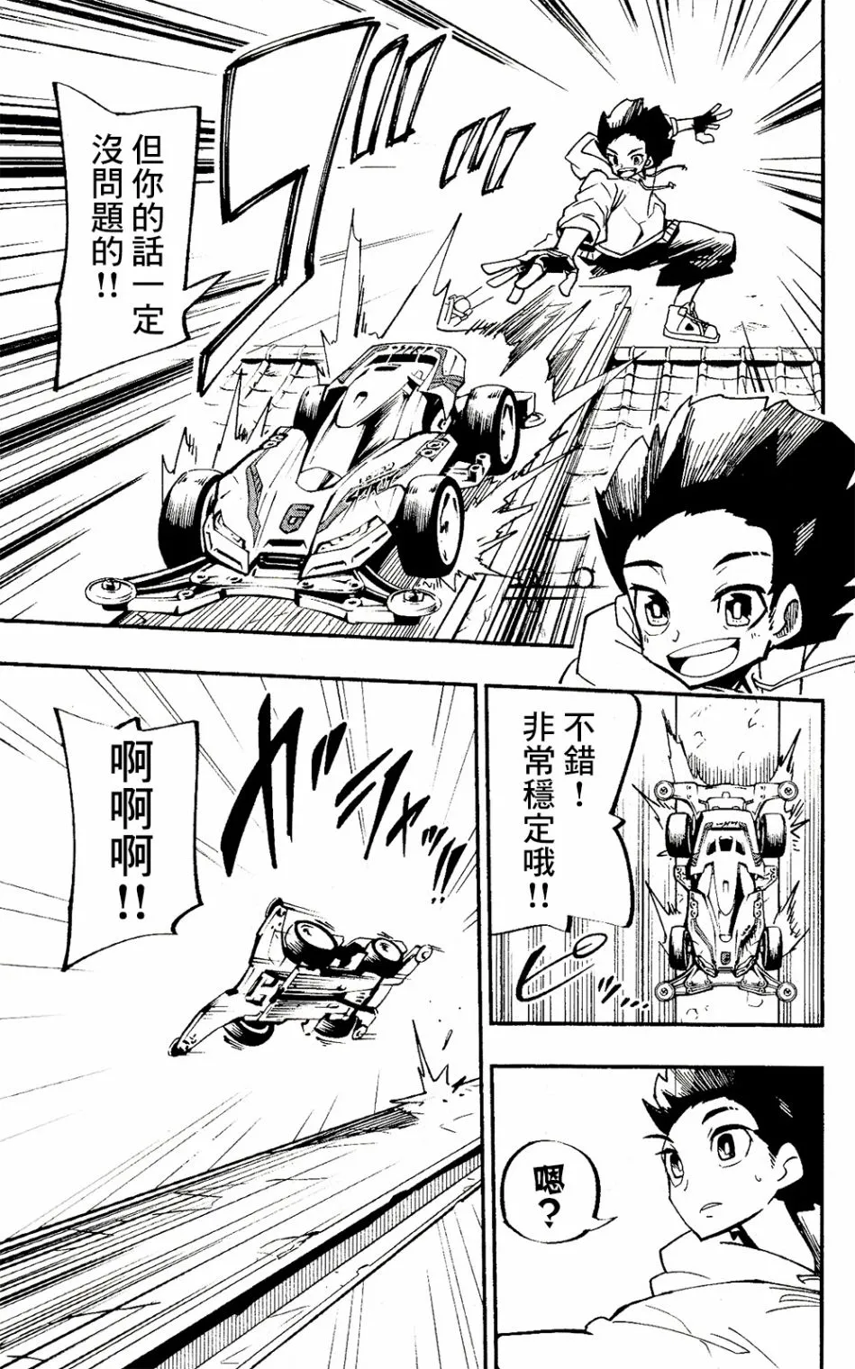 第01话 第16页