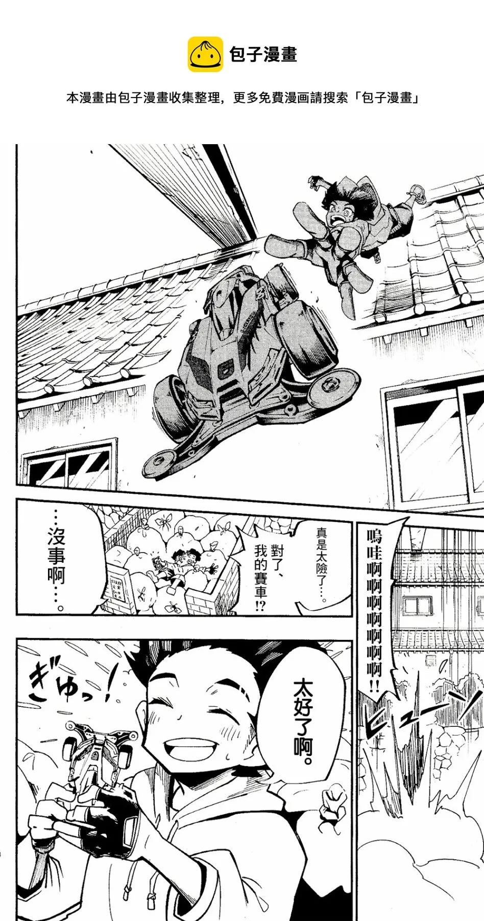 第01话 第17页