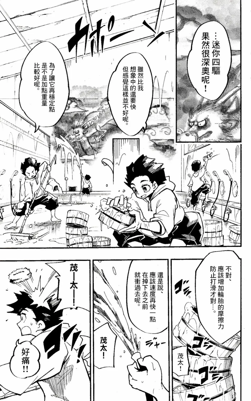 第01话 第18页