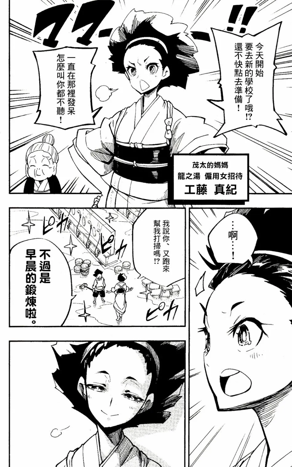 第01话 第19页