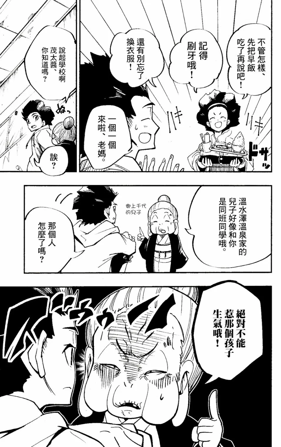 第01话 第20页