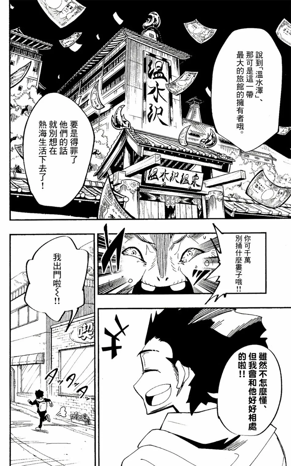 第01话 第21页