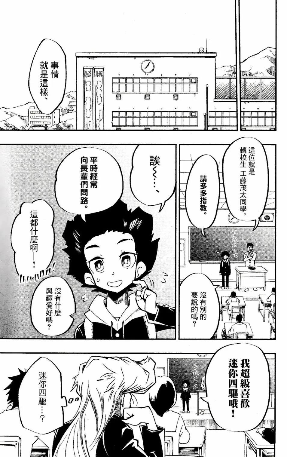 第01话 第22页