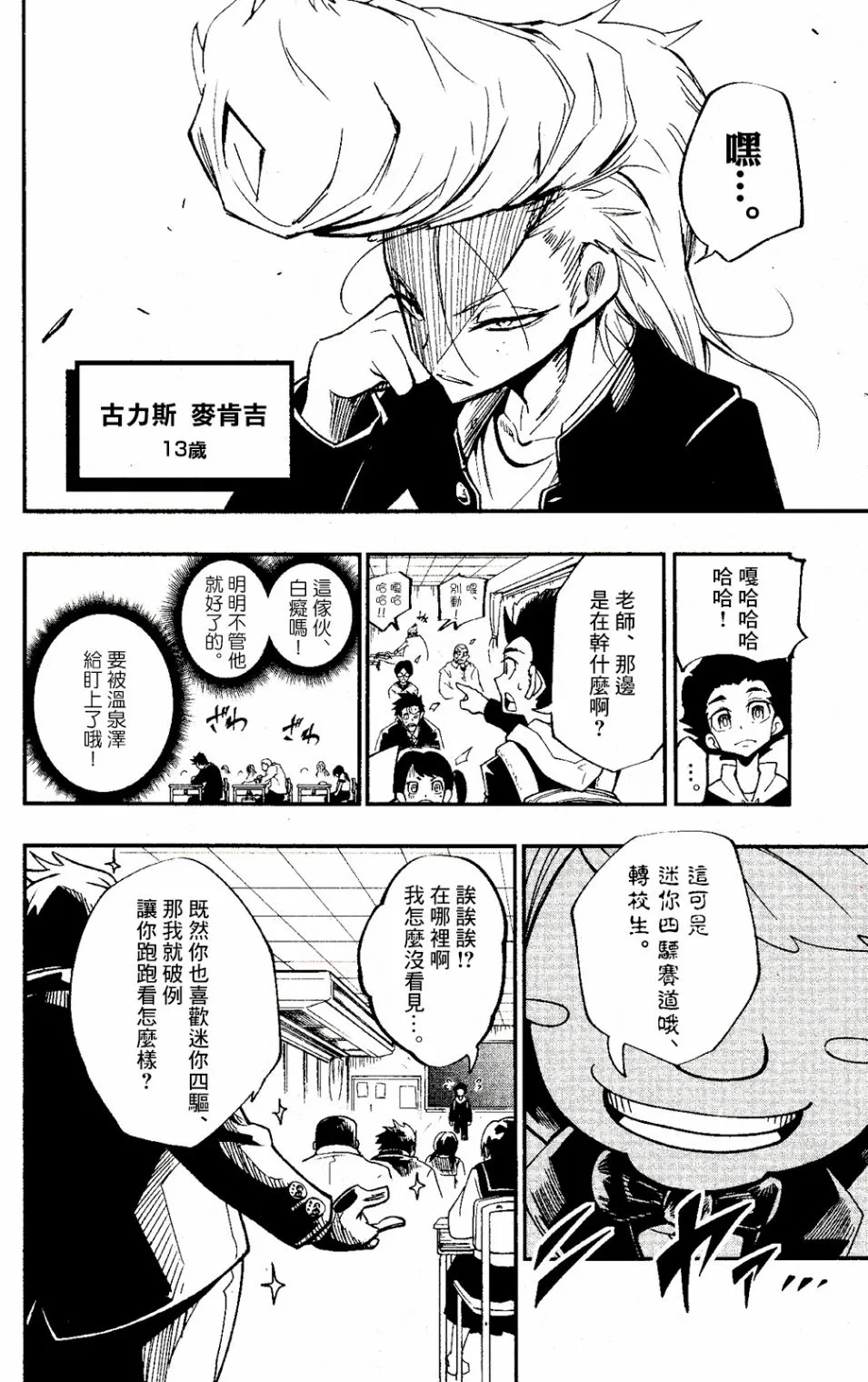 第01话 第23页