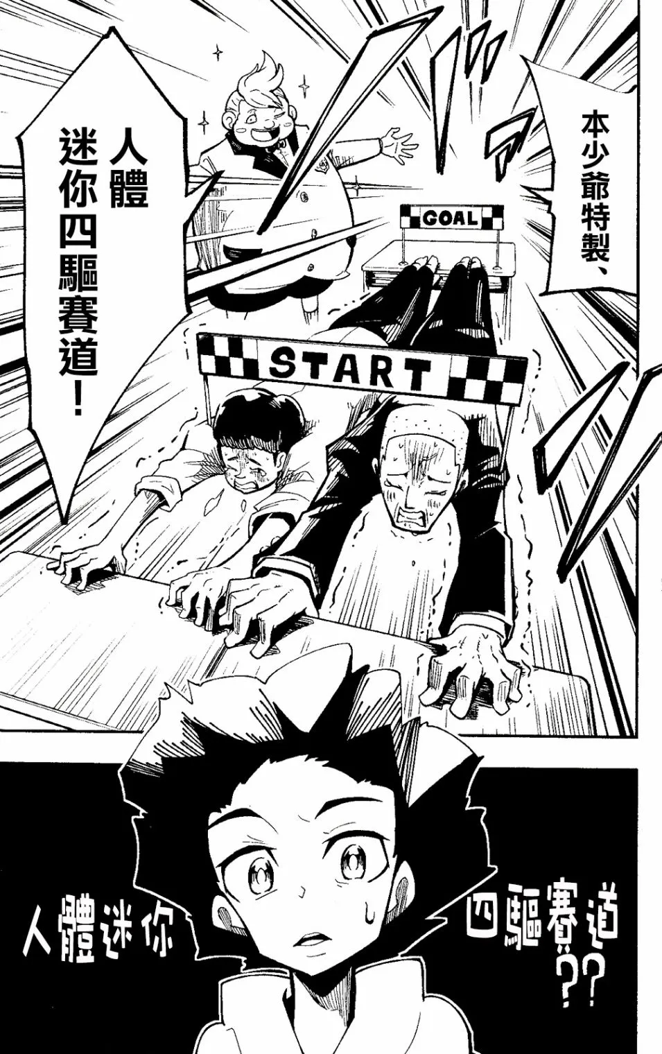 第01话 第24页