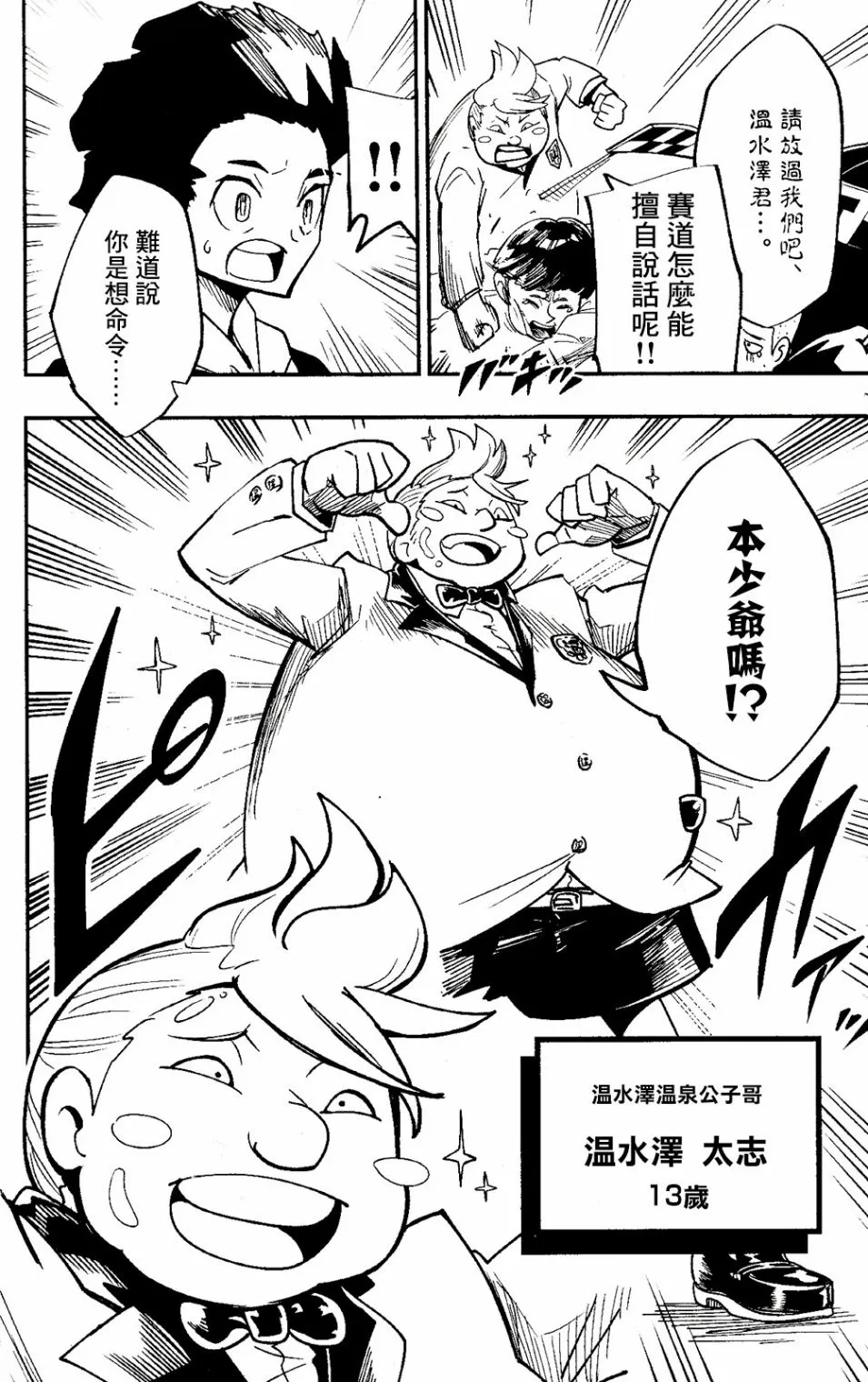 第01话 第25页
