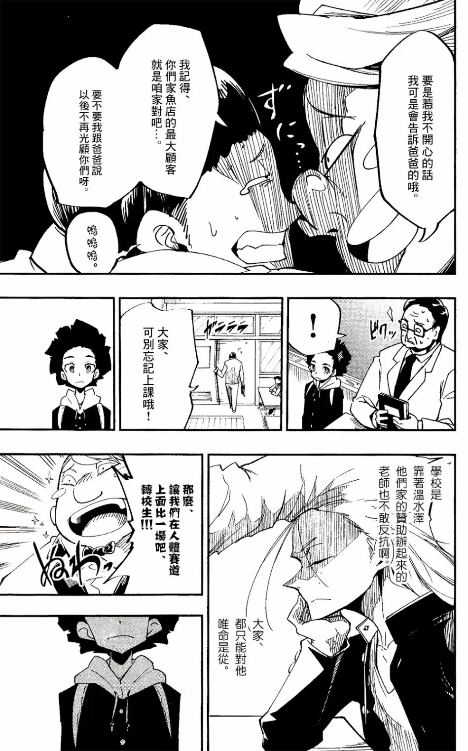 第01话 第26页