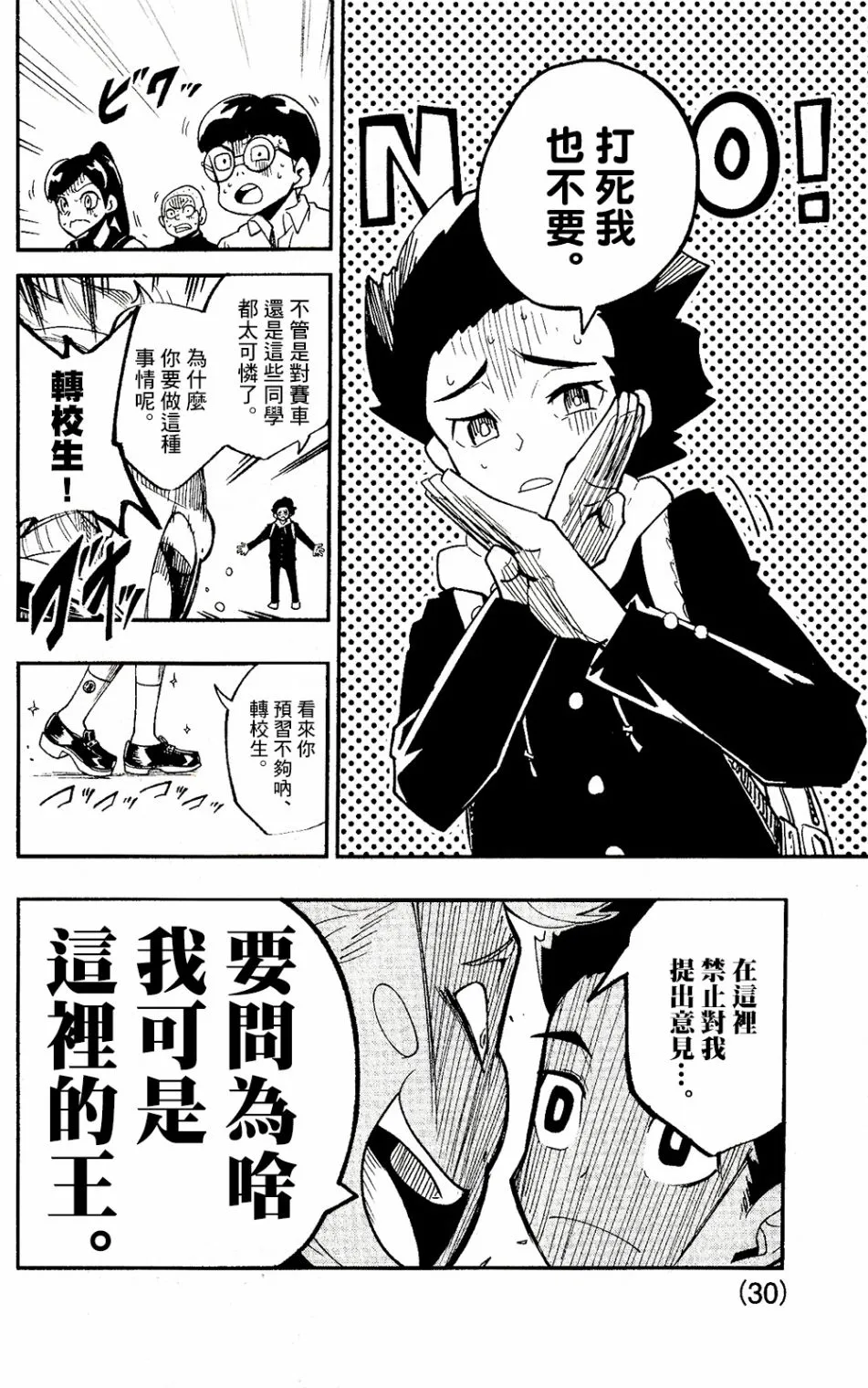 第01话 第27页