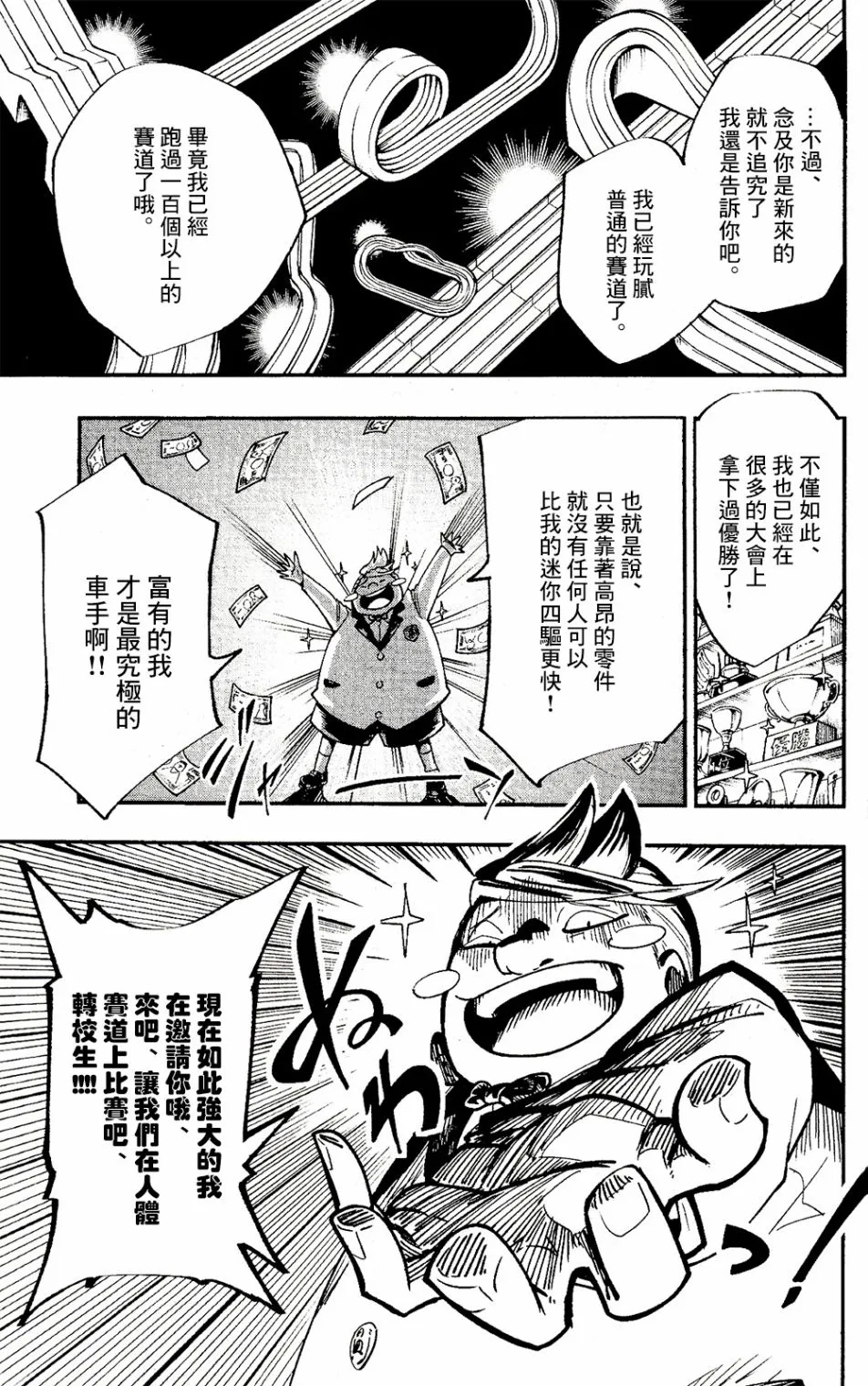 第01话 第28页