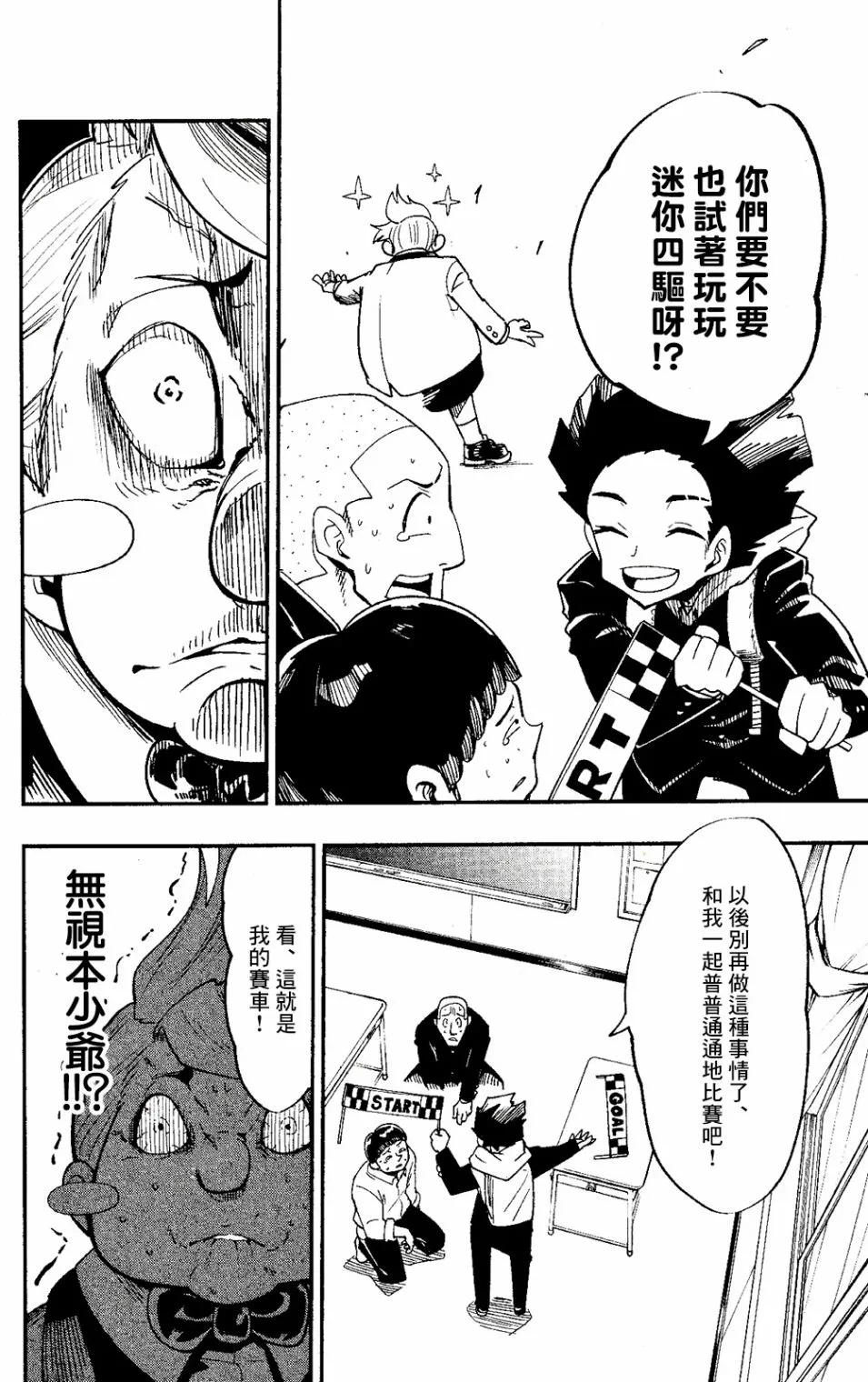 第01话 第29页