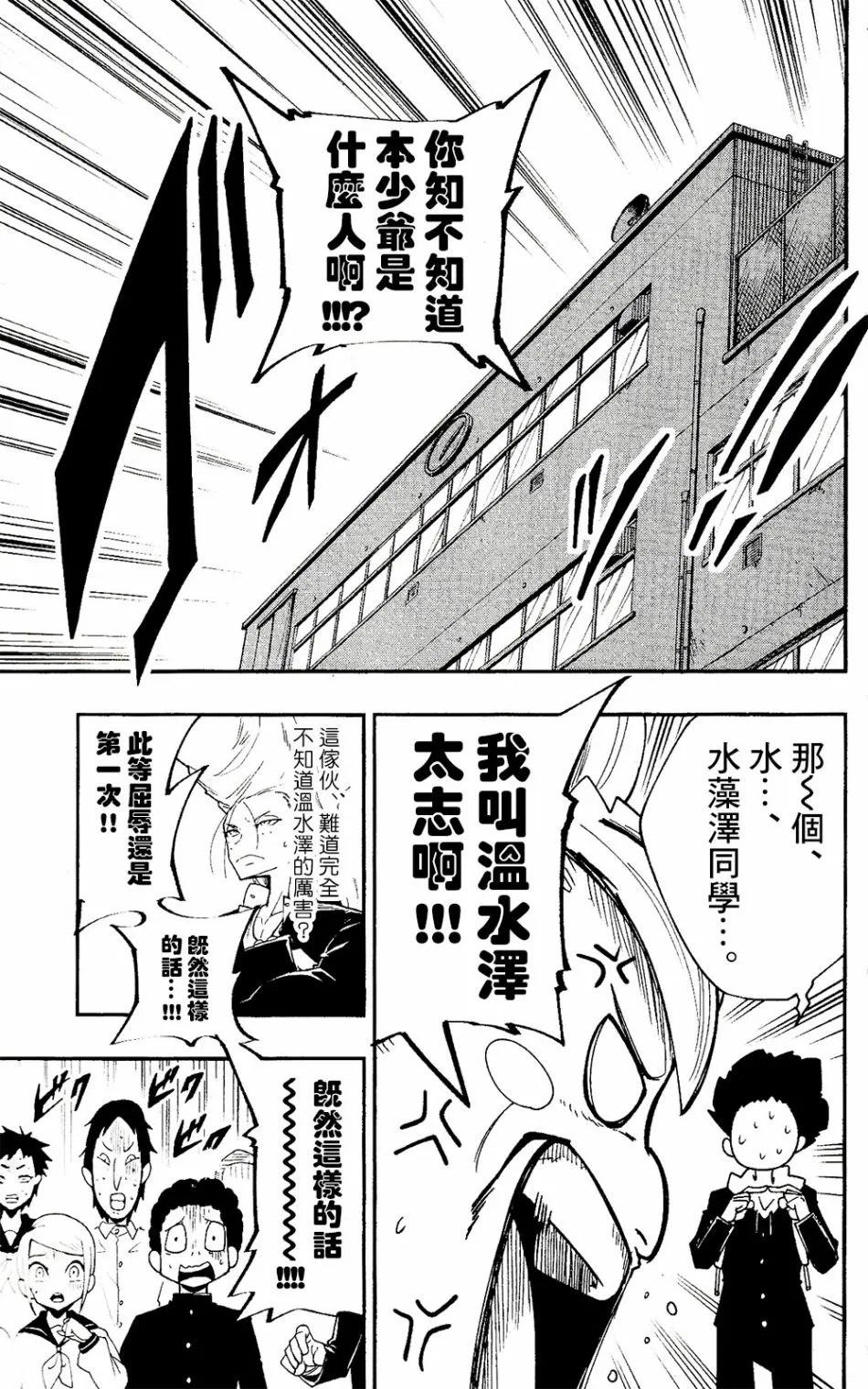 第01话 第30页