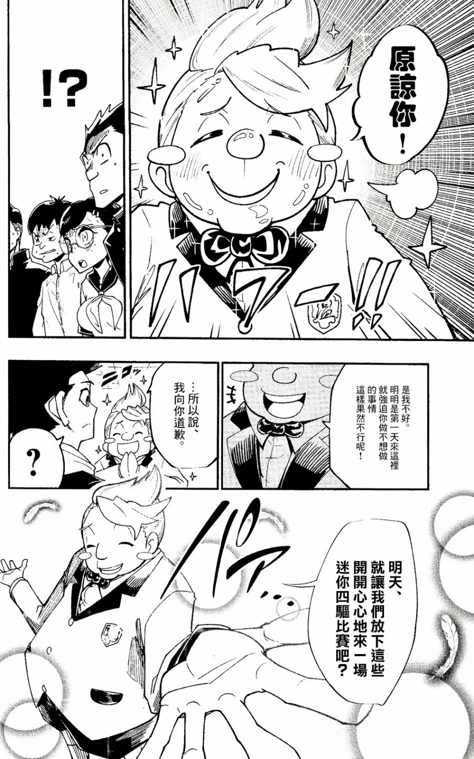 第01话 第31页