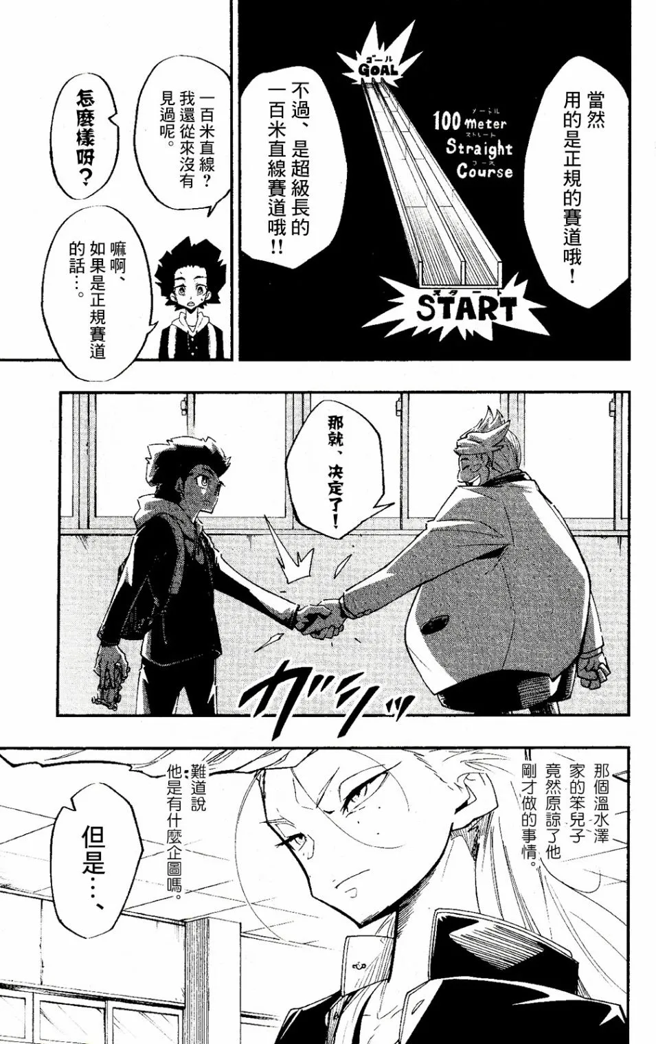 第01话 第32页