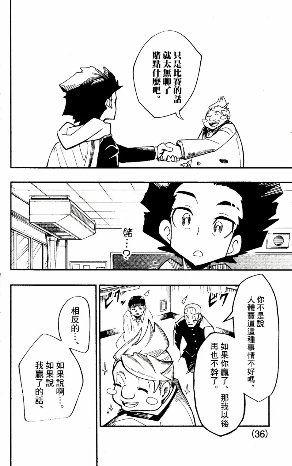 第01话 第33页
