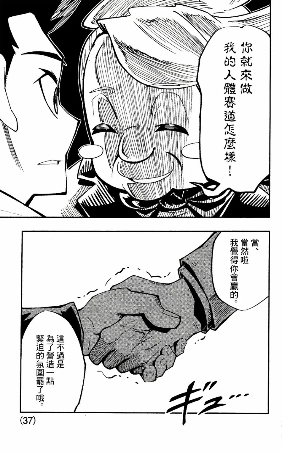 第01话 第34页