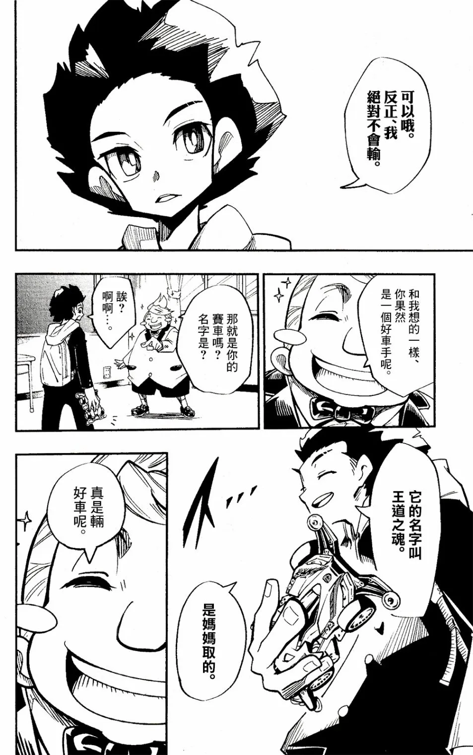 第01话 第35页