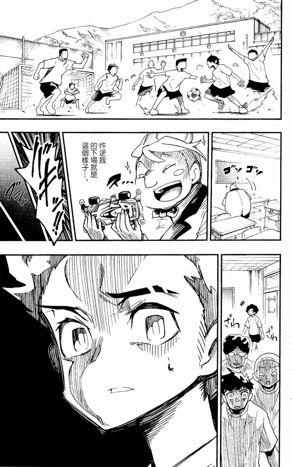 第01话 第36页