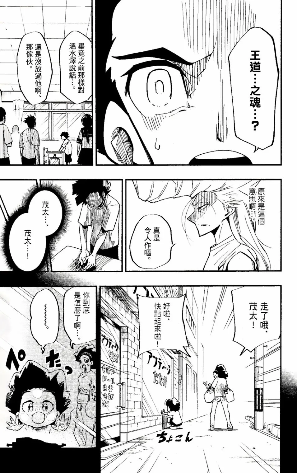 第01话 第38页