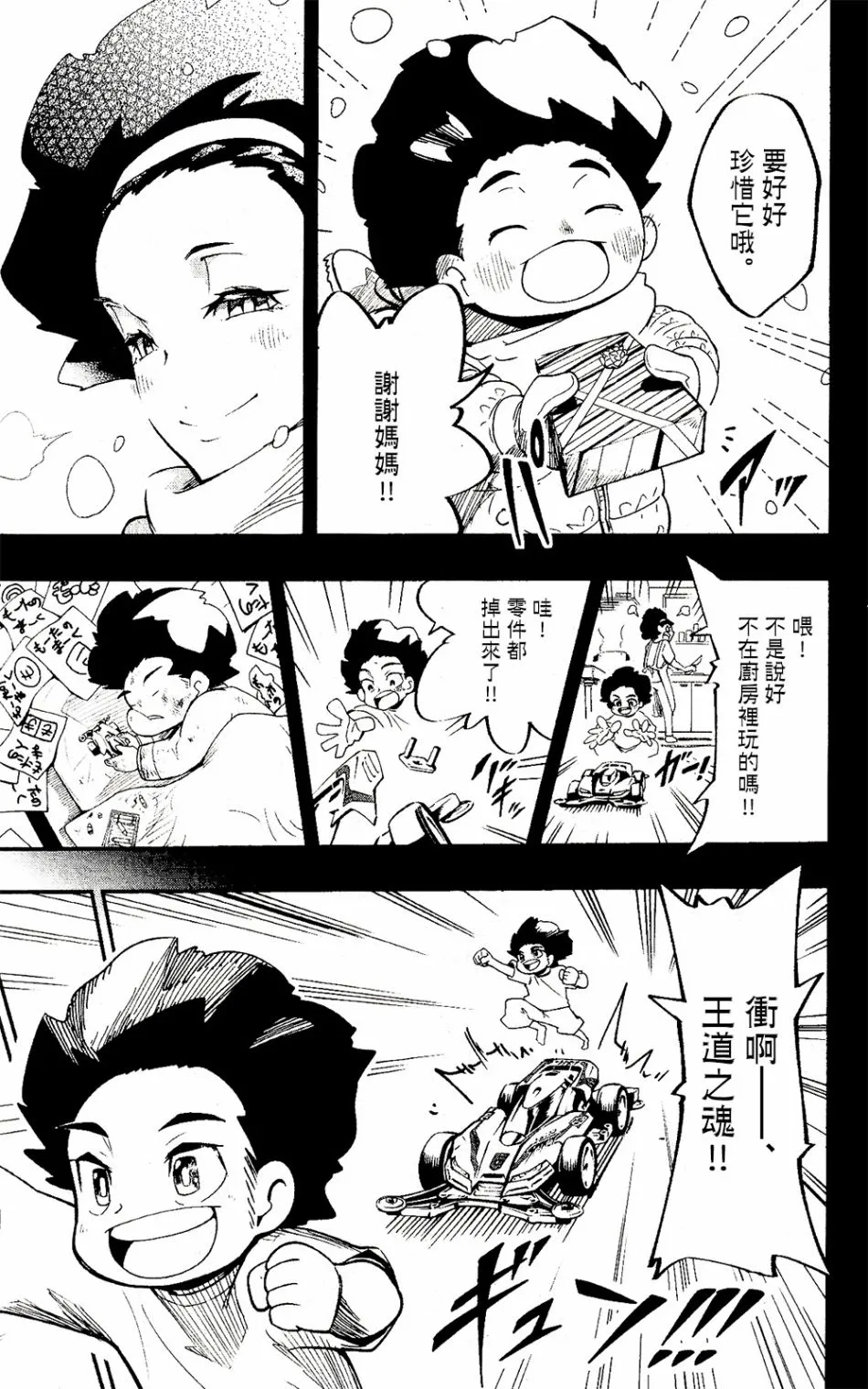 第01话 第40页