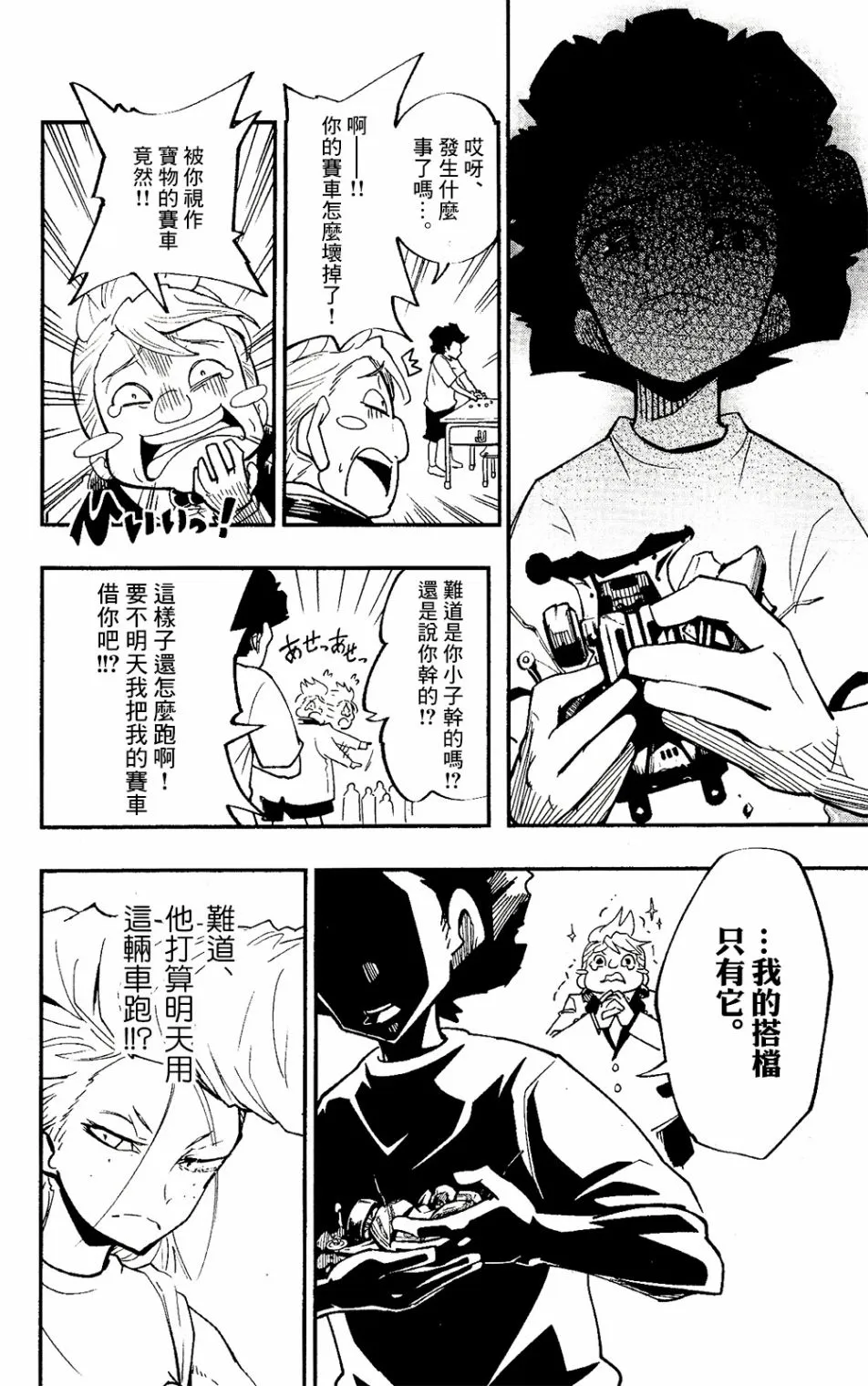 第01话 第41页