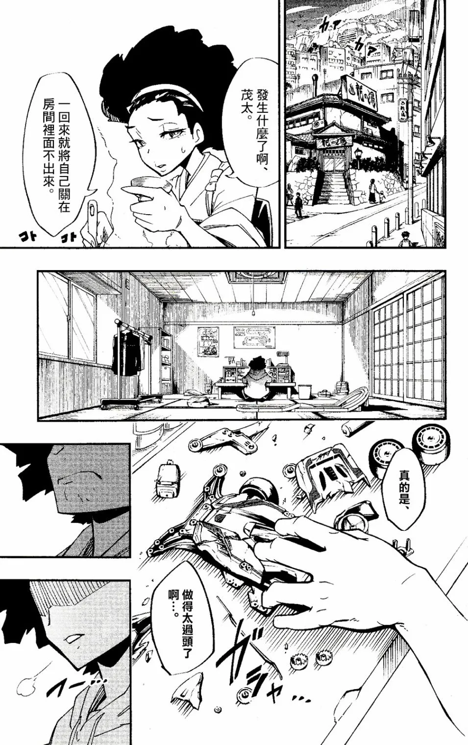 第01话 第42页