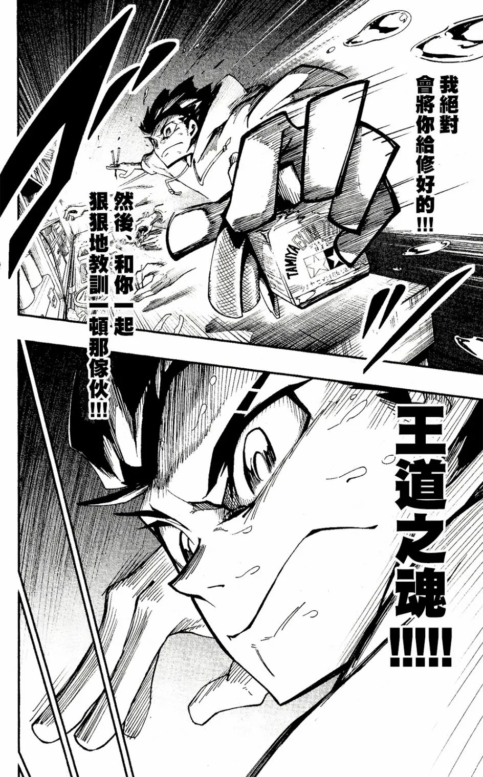 第01话 第43页