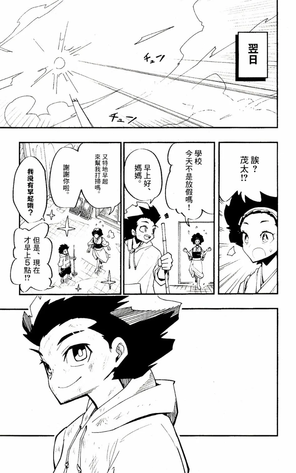 第01话 第44页