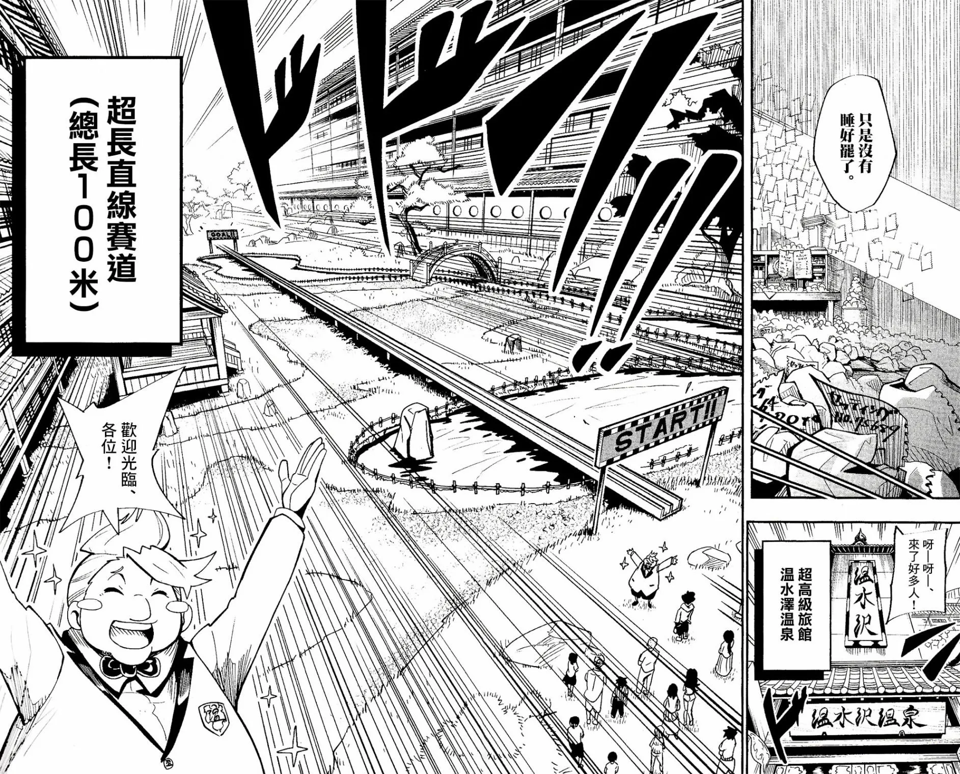 第01话 第45页