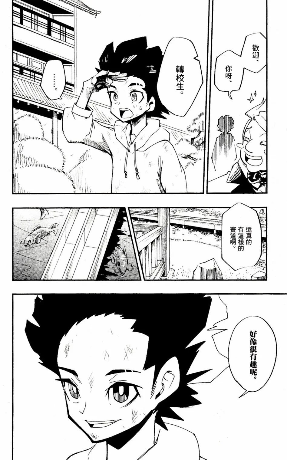 第01话 第46页