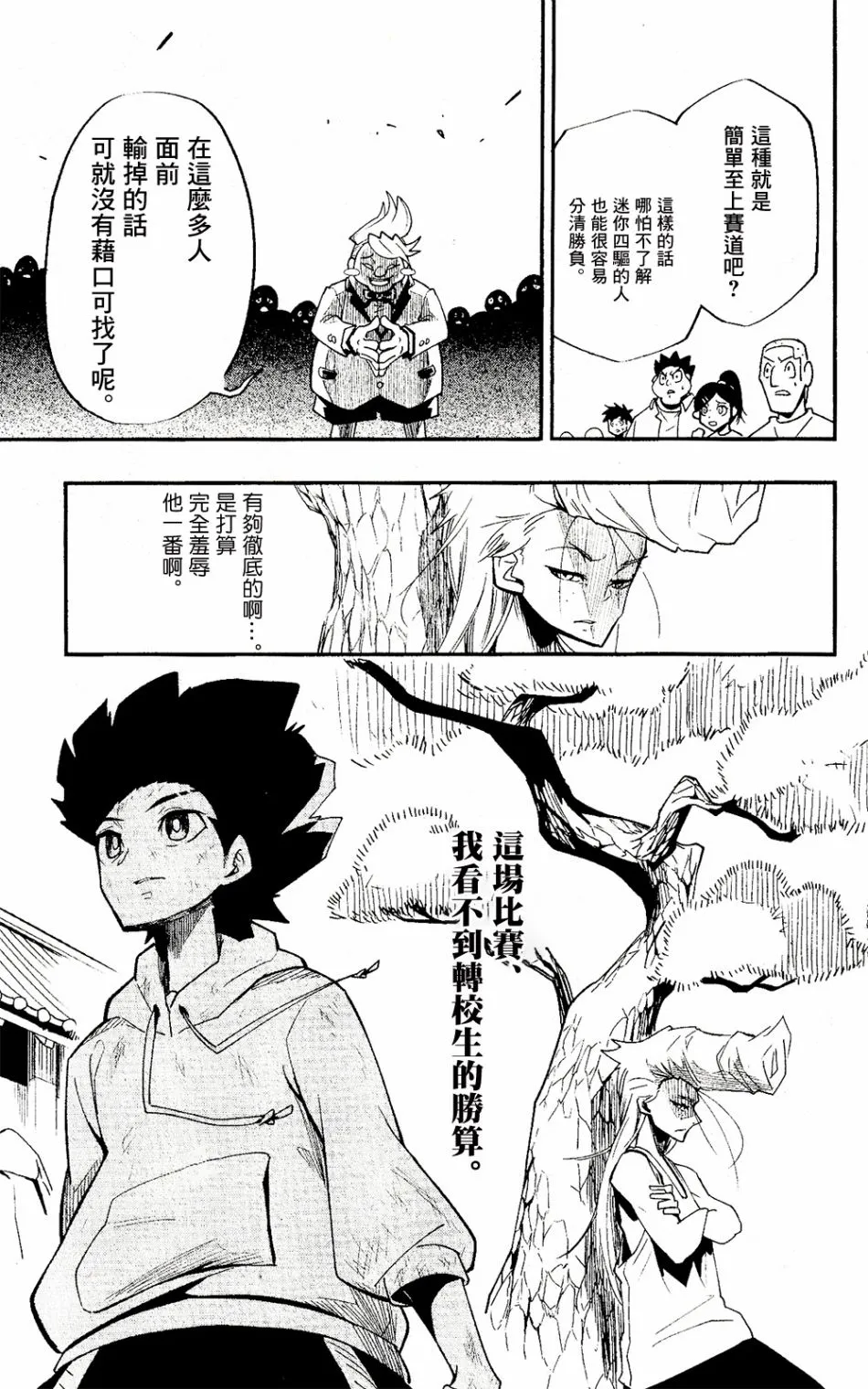 第01话 第47页