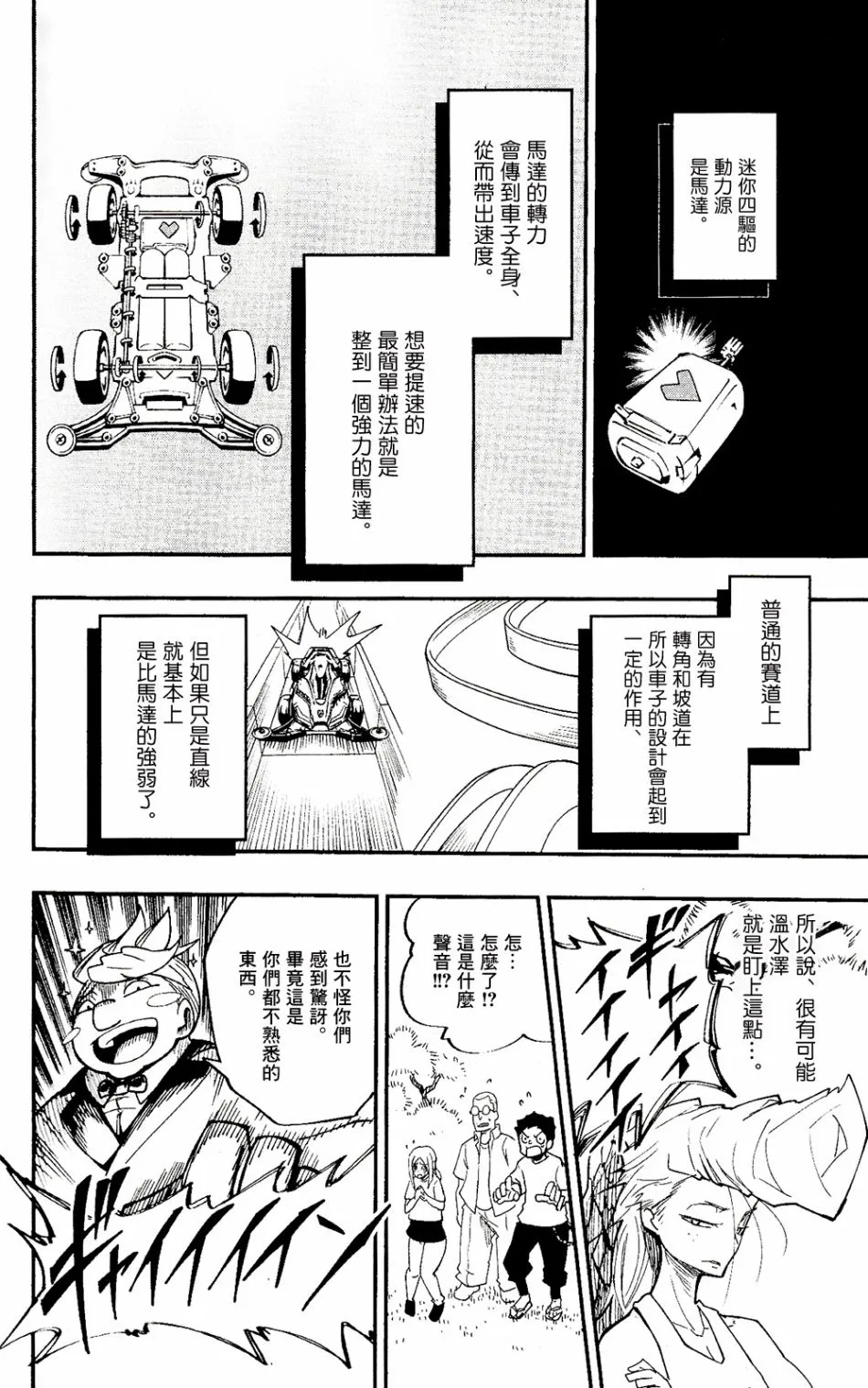 第01话 第48页
